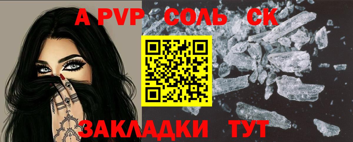 Alfa_PVP крисы CK  Вход с VPN  Alpha PVP  Alpha-PVP кристаллы  Углич  A PVP СК КРИС 