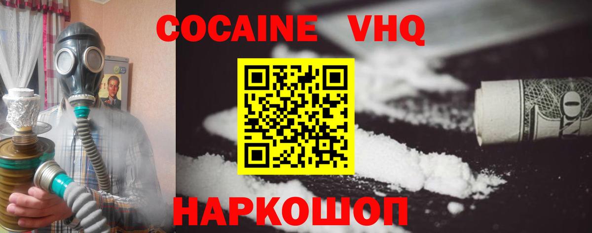 COCAIN Эквадор Углич
