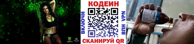 дарк нет телеграм  Углич  Кодеин напиток Lean (лин) 