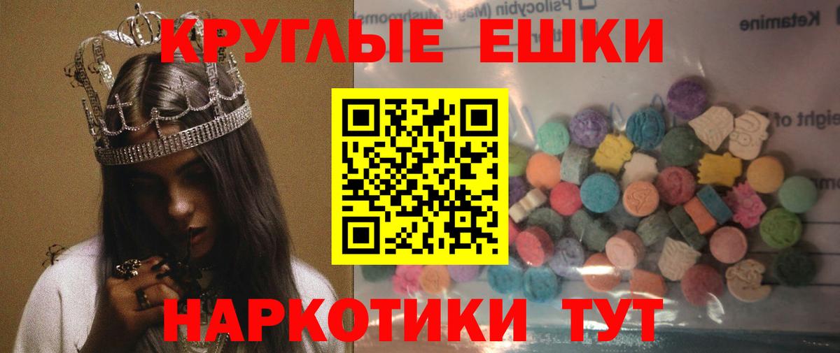 Углич  Экстази 250 мг  Вход с VPN 