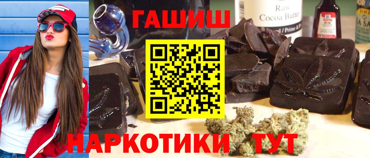 Углич  Гашиш гашик  ГАШ хэш  Вход с VPN 
