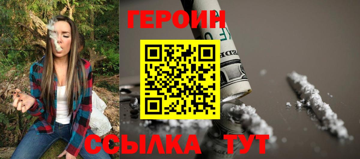 ГЕРОИН VHQ Углич