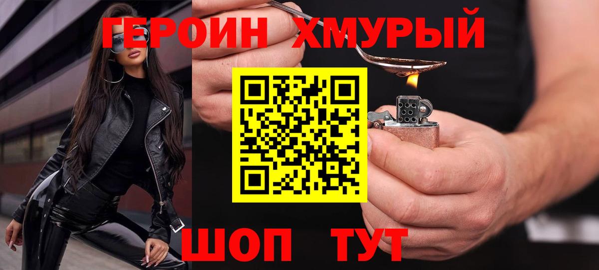 Углич  ГЕРОИН афганец  ГЕРОИН  Вход с VPN 
