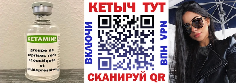 сколько стоит  Углич  Кетамин ketamine 