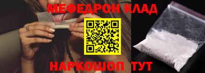 мефедрон мука Новозыбков