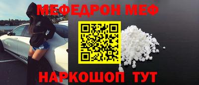 мефедрон мука Новокубанск