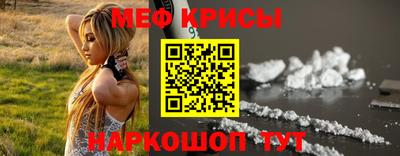 мефедрон мука Новокубанск