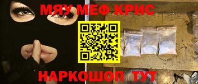 мефедрон мука Новокубанск