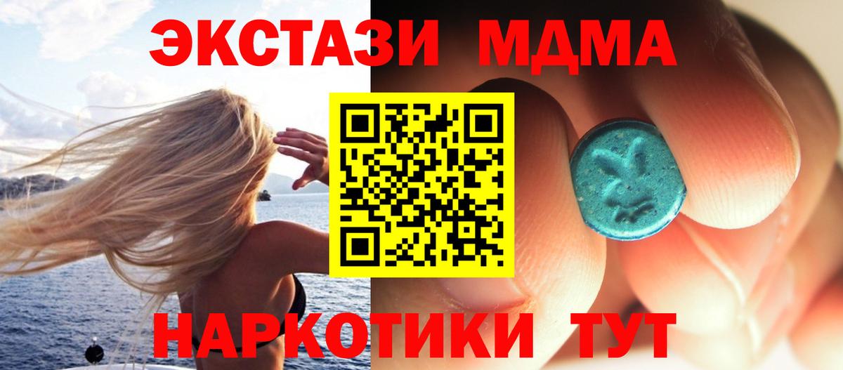 Углич  MDMA Molly  Вход с VPN 