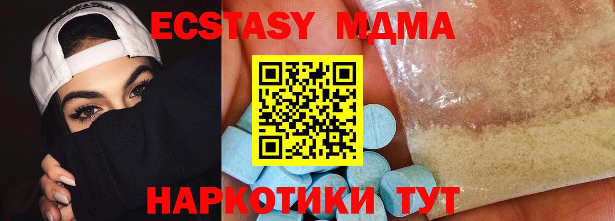 MDMA кристаллы Углич