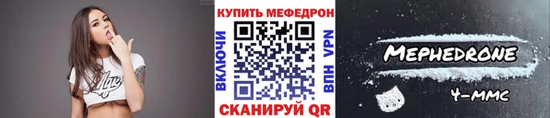 купить закладку Углич МЯУ-МЯУ mephedrone