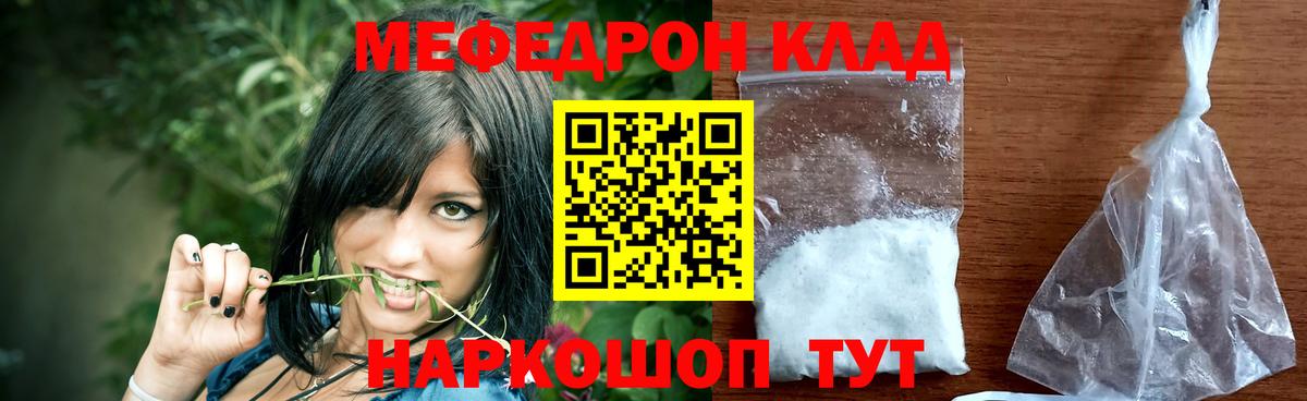 МЕФ    зеркало  Углич  Меф  Меф mephedrone  Вход с VPN 