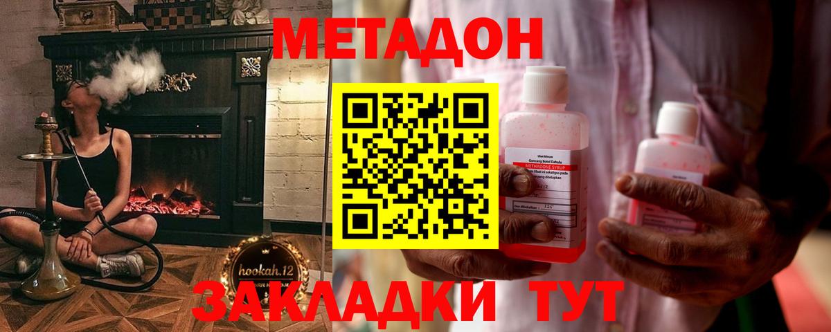 площадка официальный сайт  Вход с VPN  Углич  Метадон methadone 