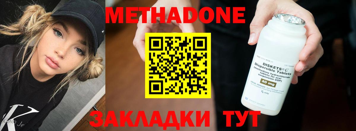 МЕТАДОН VHQ Углич