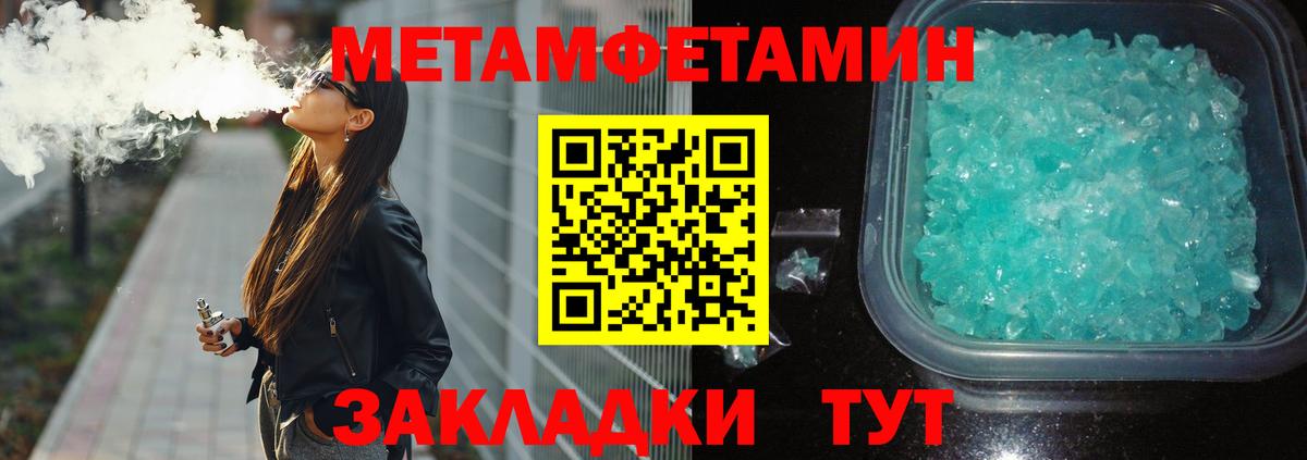 Метамфетамин витя Углич