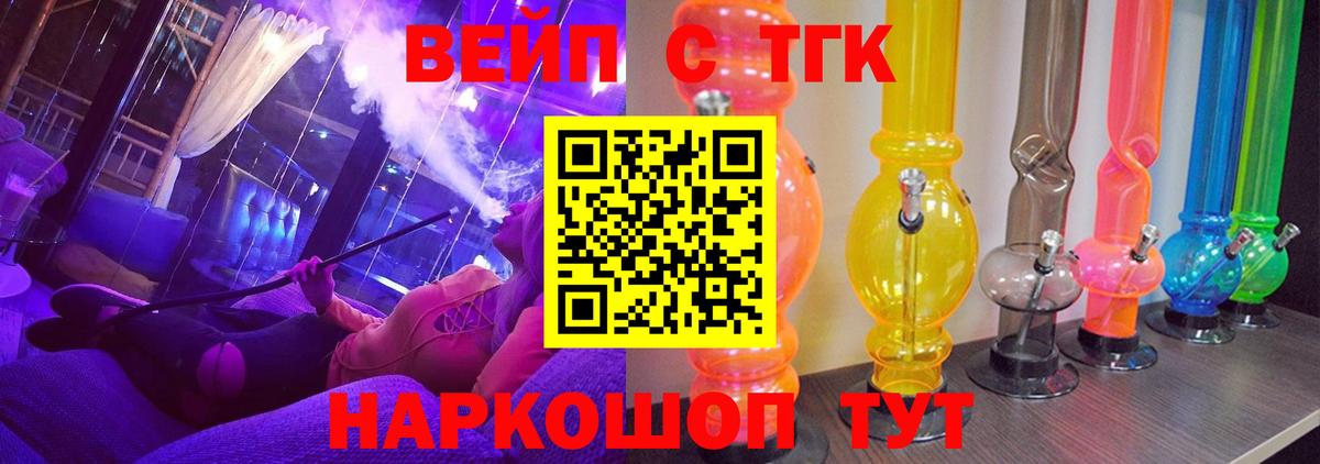 Дистиллят ТГК гашишное масло Углич